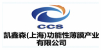 凯鑫森（上海）功能性薄膜产业有限公司